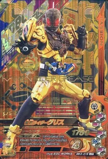 Ganbarizing - Kamen Rider Build / Kamen Rider Grease