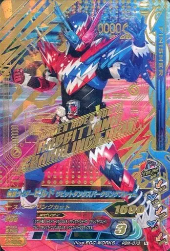 Ganbarizing - Kamen Rider Build