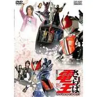 DVD - Kamen Rider Den-O / Kamen Rider Yuuki & Momotaros