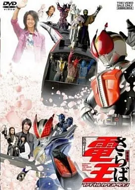 DVD - Kamen Rider Den-O / Kamen Rider Yuuki & Momotaros