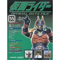 Book - Kamen Rider Official Data File