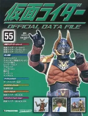 Book - Kamen Rider Official Data File