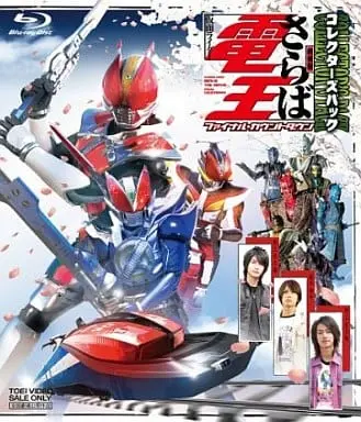 Blu-ray - Kamen Rider Den-O / Kamen Rider Yuuki & Momotaros