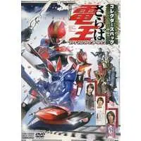 DVD - Kamen Rider Den-O / Kamen Rider Yuuki & Momotaros