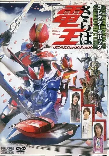 DVD - Kamen Rider Den-O / Kamen Rider Yuuki & Momotaros