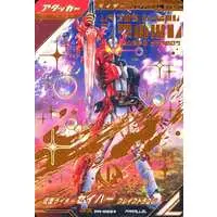 Ganbarizing - Ganba Legends - Kamen Rider Saber / Kamen Rider Saber (Character)