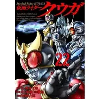 Book - Kamen Rider Kuuga