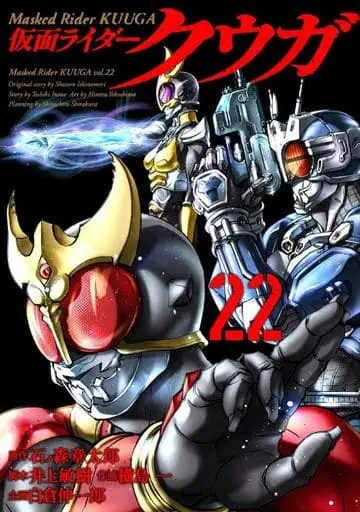 Book - Kamen Rider Kuuga