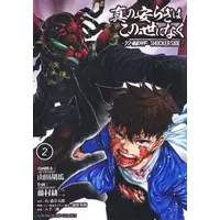 Book - Shin Kamen Rider