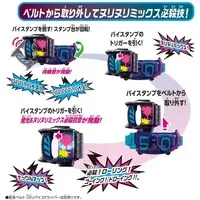 Transformation Gear - Kamen Rider Revice / Kamen Rider Revi (Character)