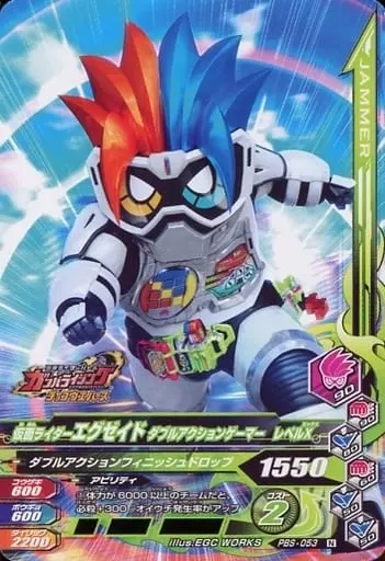 Ganbarizing - Kamen Rider Ex-Aid