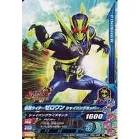 Ganbarizing - Kamen Rider Zero-One