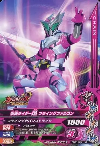 Ganbarizing - Kamen Rider Zero-One / Kamen Rider Jin