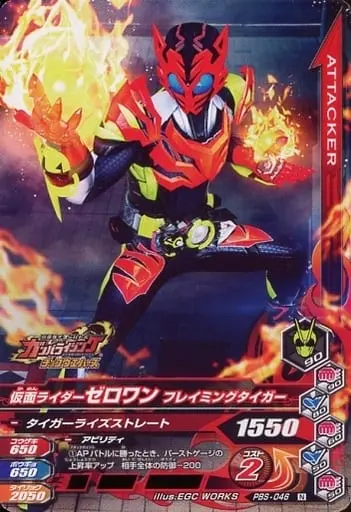 Ganbarizing - Kamen Rider Zero-One