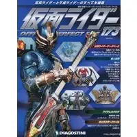 Book - Kamen Rider Official Perfect File