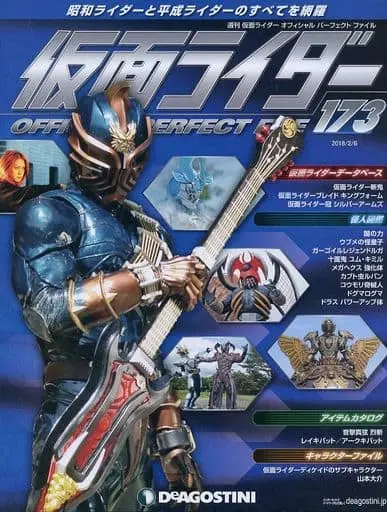 Book - Kamen Rider Official Perfect File