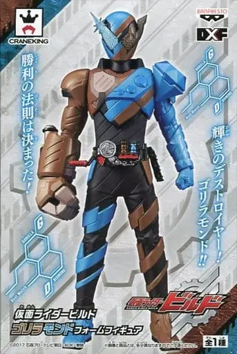 Figure - Kamen Rider Build / Kamen Rider Build (Character)