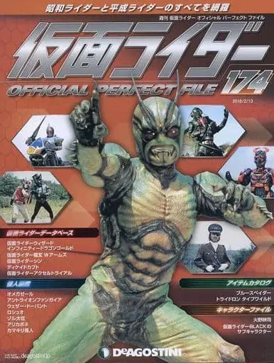 Book - Kamen Rider Official Perfect File