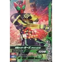 Ganbarizing - Kamen Rider OOO