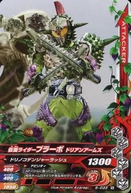 Ganbarizing - Kamen Rider Gaim / Kamen Rider Bravo