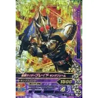 Ganbarizing - Kamen Rider Blade
