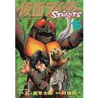 Book - Kamen Rider Spirits