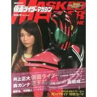 Book - Kamen Rider Magazine