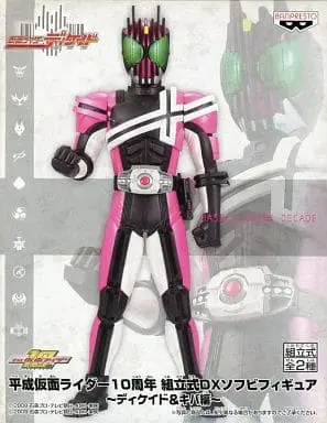 Figure - Kamen Rider Decade / Kamen Rider Decade (Character)