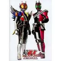 Book - Kamen Rider Den-O