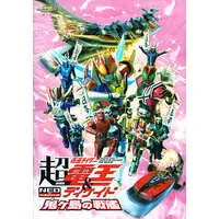 Book - Kamen Rider Den-O