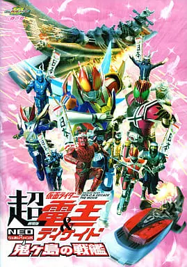 Book - Kamen Rider Den-O