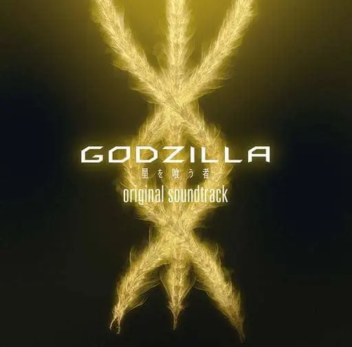 Soundtrack - CD - Godzilla vs. SpaceGodzilla / Ghidorah & SpaceGodzilla