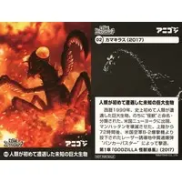 Trading Card - Godzilla / Kamacuras