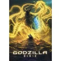 Book - GODZILLA: The Planet Eater