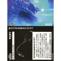 Trading Card - Godzilla