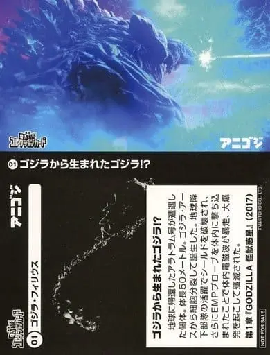 Trading Card - Godzilla