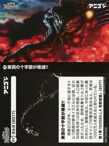 Trading Card - Godzilla