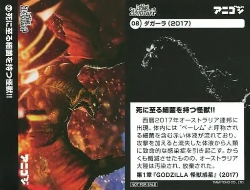 Trading Card - Godzilla