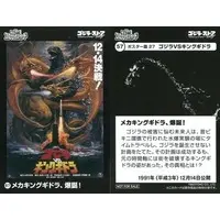 Trading Card - Godzilla / King Ghidorah