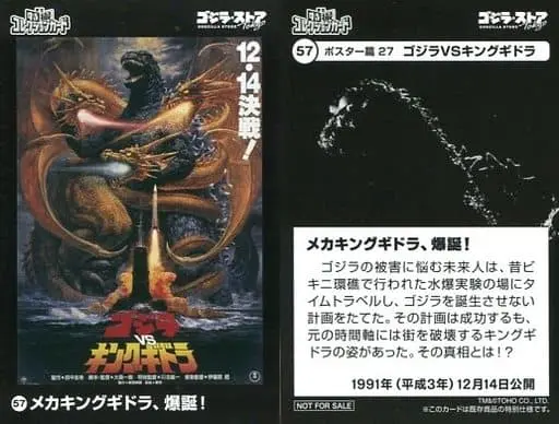 Trading Card - Godzilla / King Ghidorah