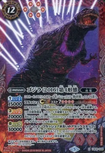 Battle Spirits - Godzilla