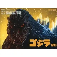 Book - Godzilla