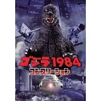 Book - Godzilla