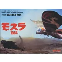 Book - Godzilla / Mothra