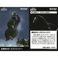 Trading Card - Invasion of Astro-Monster