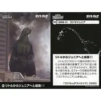 Trading Card - Godzilla vs. Destoroyah