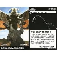 Trading Card - Mothra vs. Godzilla