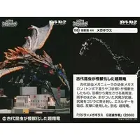 Trading Card - Godzilla vs. Megaguirus Super Encyclopedia / Megaguirus