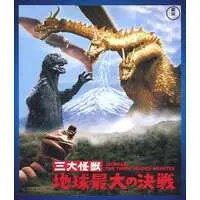 Blu-ray - Mothra vs. Godzilla / King Ghidorah & Rodan & Mothra