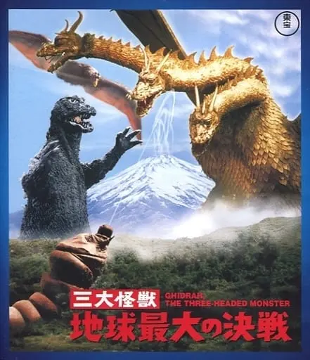 Blu-ray - Mothra vs. Godzilla / King Ghidorah & Rodan & Mothra